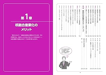 法華経学研究序説 吉蔵における受容と展開 第41回日本心臓移植研究会学術集会